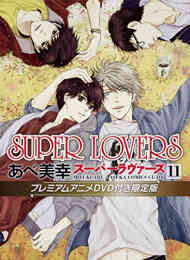 Super Lovers 1 14巻 最新刊 漫画全巻ドットコム