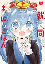 ライトノベル 追放された勇者の盾は 隠者の犬になりました 全2冊 漫画全巻ドットコム