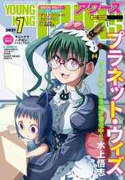 電子版 ドリフターズ 6 冊セット最新刊まで 平野耕太 漫画全巻ドットコム