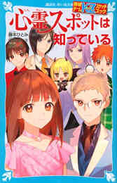 児童書 子供向け漫画 新品 単行本漫画 コミックセット 漫画全巻ドットコム