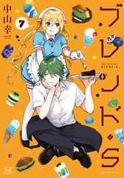 シガレット チェリー 1 11巻 全巻 漫画全巻ドットコム シガレット チェリー 1 11巻 全巻 漫画全巻ドットコム