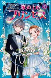 児童書 子供向け漫画 新品 単行本漫画 コミックセット 漫画全巻ドットコム