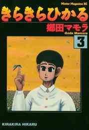 電子版 平凡ポンチ 4 冊セット全巻 ジョージ朝倉 漫画全巻ドットコム