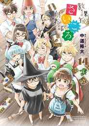 サムライ ラガッツィ 戦国少年西方見聞録 1 10巻 全巻 漫画全巻ドットコム