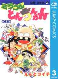 ふたりのテーブル 1 2巻 全巻 漫画全巻ドットコム