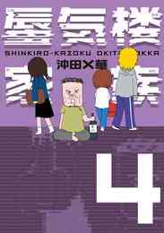 漫画 電子書籍 蜃気楼家族 の表紙画像