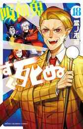 空より高く 1 4巻 全巻 漫画全巻ドットコム