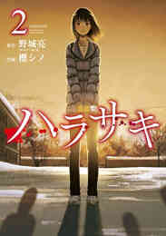 終末の貞子さん 1巻 全巻 漫画全巻ドットコム