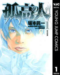 電子版 トッキュー 冊セット全巻 小森陽一 久保ミツロウ 漫画全巻ドットコム