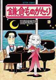 すばらしきかな人生 ふたたび友郎 1 3巻 全巻 漫画全巻ドットコム