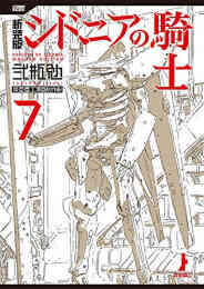 トミノの地獄 1 4巻 全巻 漫画全巻ドットコム