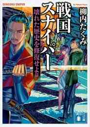 ゲート 自衛隊 彼の地にて 斯く戦えり 1 18巻 最新刊 漫画全巻ドットコム