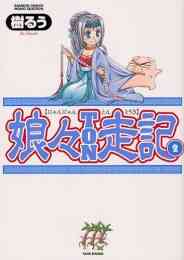 快感トリップ凛 1 2巻 最新刊 漫画全巻ドットコム