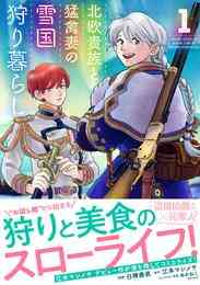 魔法 そんなことより筋肉だ 1 4巻 全巻 漫画全巻ドットコム