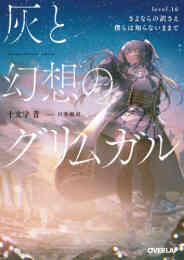 電子版 六花の勇者 7 冊セット最新刊まで 山形石雄 宮城 漫画全巻ドットコム