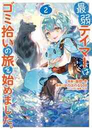 電子版 間違いで求婚した公爵様は そのまま結婚することをお望みです ヤマトミライ 芦原モカ 漫画全巻ドットコム
