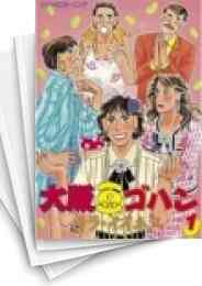 まいど 南大阪信用金庫 1 12巻 全巻 漫画全巻ドットコム