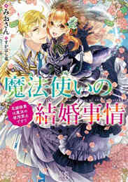 ライトノベル 悪役令嬢の怠惰な溜め息 全3冊 漫画全巻ドットコム