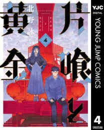 電子版 てのひらの熱を 3 冊セット最新刊まで 北野詠一 漫画全巻ドットコム