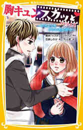 児童書 くちびるに歌を 全1冊 漫画全巻ドットコム