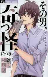 悩殺ロック少年 1 4巻 最新刊 漫画全巻ドットコム