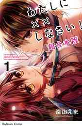 Sp ベイビー 1 2巻 全巻 漫画全巻ドットコム