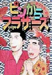 新 蒼太の包丁 1 3巻 最新刊 漫画全巻ドットコム