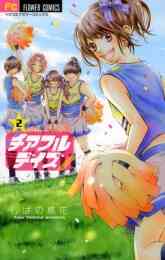 ランウェイの恋人 1 3巻 全巻 漫画全巻ドットコム