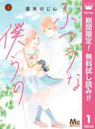 電子版 別冊マーガレット 18年1月号 別冊マーガレット編集部 漫画全巻ドットコム