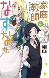 神スキル 呼吸 するだけでレベルアップする僕は 神々のダンジョンへ挑む 1 3巻 最新刊 漫画全巻ドットコム