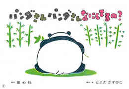 絵本 はじめましてのももんちゃん 全3巻 漫画全巻ドットコム