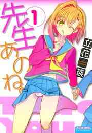 電子版 黄門さま 助さんの憂鬱 6 冊セット全巻 徳弘正也 漫画全巻ドットコム