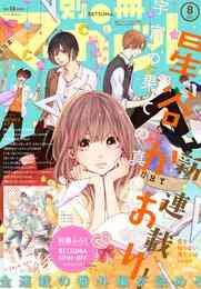 電子版 別冊マーガレット 18年5月号 別冊マーガレット編集部 漫画全巻ドットコム