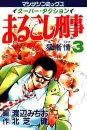 カンナさん大成功です 1 5巻 全巻 漫画全巻ドットコム