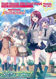 漫画 単行本 バンドリ! ガールズバンドパーティ!ビジュアルブック の表紙画像