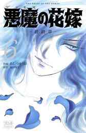 神様の御用人 1 4巻 最新刊 漫画全巻ドットコム