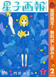 電子版 別冊マーガレット 年2月号 別冊マーガレット編集部 漫画全巻ドットコム