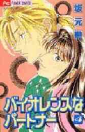 闇芝居 1巻 全巻 漫画全巻ドットコム