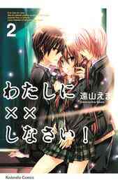 電子版 テラフォーマーズ 22 冊セット最新刊まで 貴家悠 橘賢一 漫画全巻ドットコム