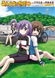 ろんぐらいだぁす 5巻 特装版 漫画全巻ドットコム