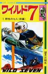 サーキットの狼 1 27巻 全巻 漫画全巻ドットコム