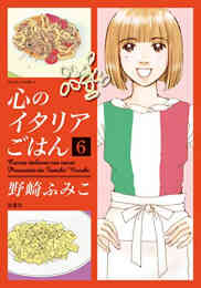 1時間でわかる歯科衛生士が伝えたい本当の健康 1巻 全巻 漫画全巻ドットコム