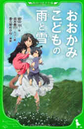 サマーウォーズ 1 3巻 全巻 漫画全巻ドットコム