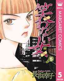 電子版 少女は漂流する 9 冊セット 全巻 長浜幸子 漫画全巻ドットコム