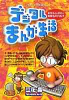 すぴすぴ事情 白文鳥偏愛日記 1巻 全巻 漫画全巻ドットコム