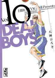 電子版 ｄｅａｒ ｂｏｙｓ 12 冊セット 最新刊まで 八神ひろき 漫画全巻ドットコム