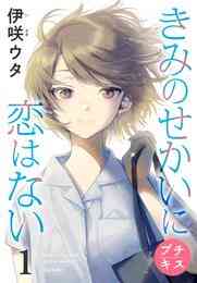 先輩 今から告ります 1 5巻 全巻 漫画全巻ドットコム