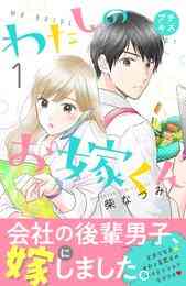 七つ屋志のぶの宝石匣 1 13巻 最新刊 漫画全巻ドットコム