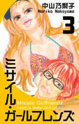 電子版 薔薇の呪文 12 冊セット 全巻 中山乃梨子 池田悦子 漫画全巻ドットコム