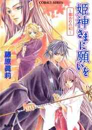 チャームエンジェル 1 6巻 全巻 漫画全巻ドットコム チャームエンジェル 1 6巻 全巻 漫画全巻ドットコム